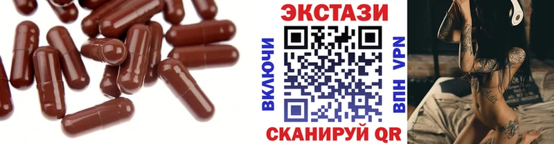 Ecstasy 250 мг Городец
