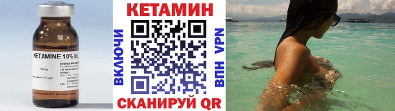 КЕТАМИН VHQ  гидра онион  Городец 