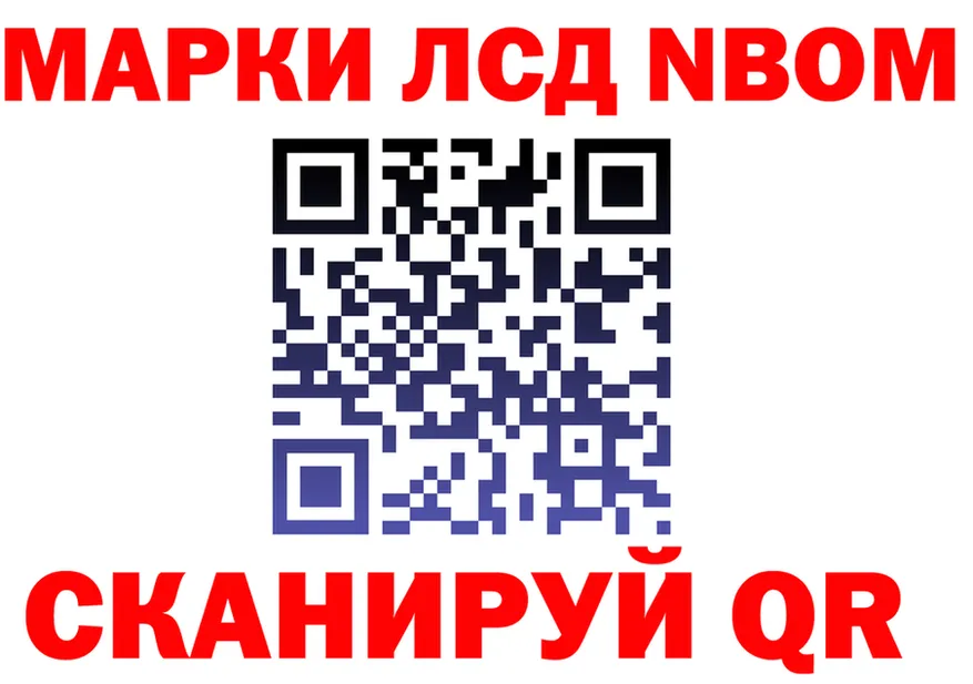 Марки NBOMe 1500мкг вход дарк нет MEGA Городец