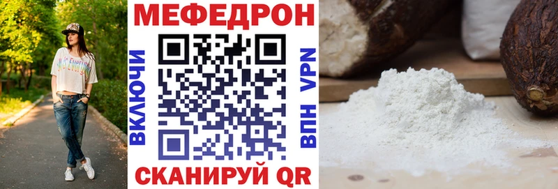 МЕФ 4 MMC  где продают   Городец 