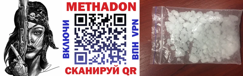 МЕТАДОН methadone  Городец 