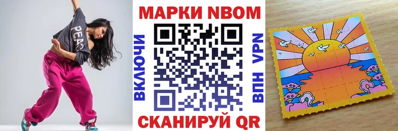 Марки N-bome 1,8мг  как найти закладки  Городец 