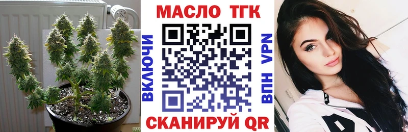 Дистиллят ТГК гашишное масло Городец